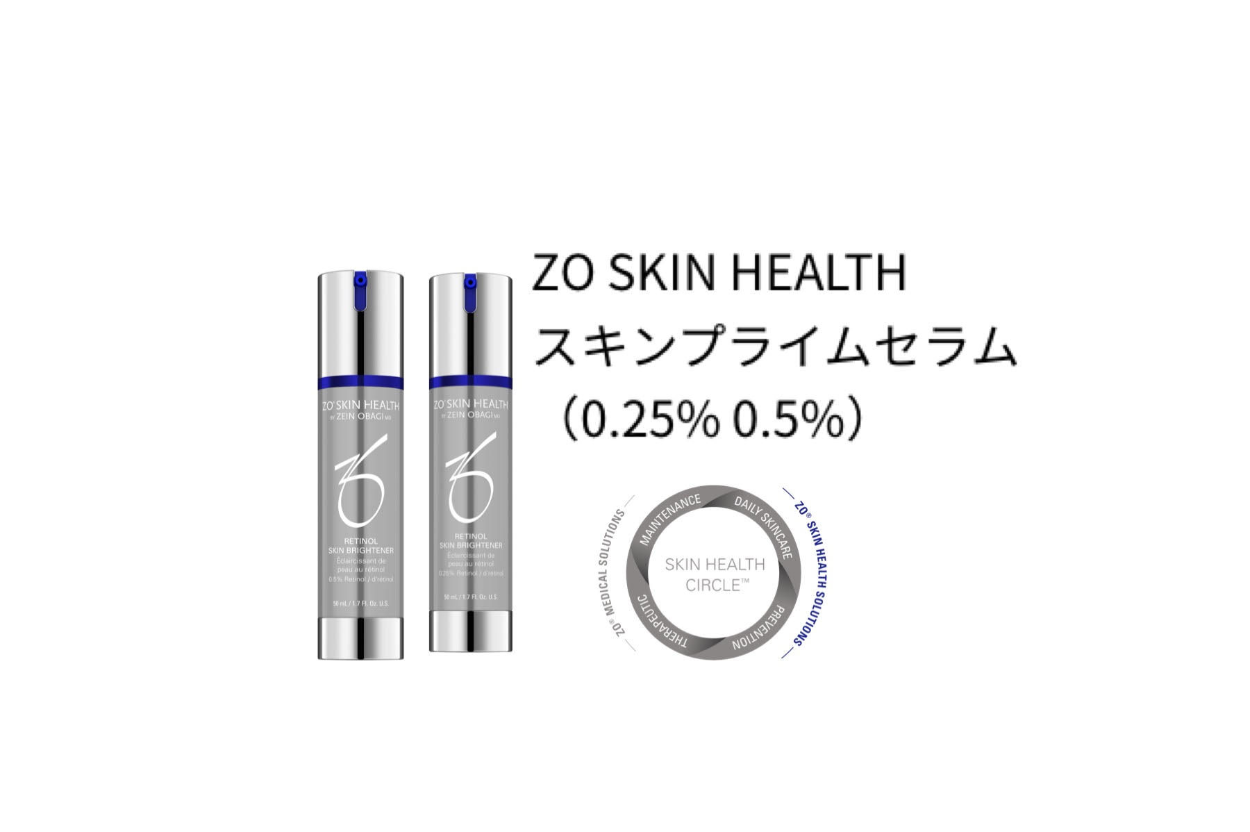 ZO Skin Health スキンブライセラム0.5 - www.signcitypr.com